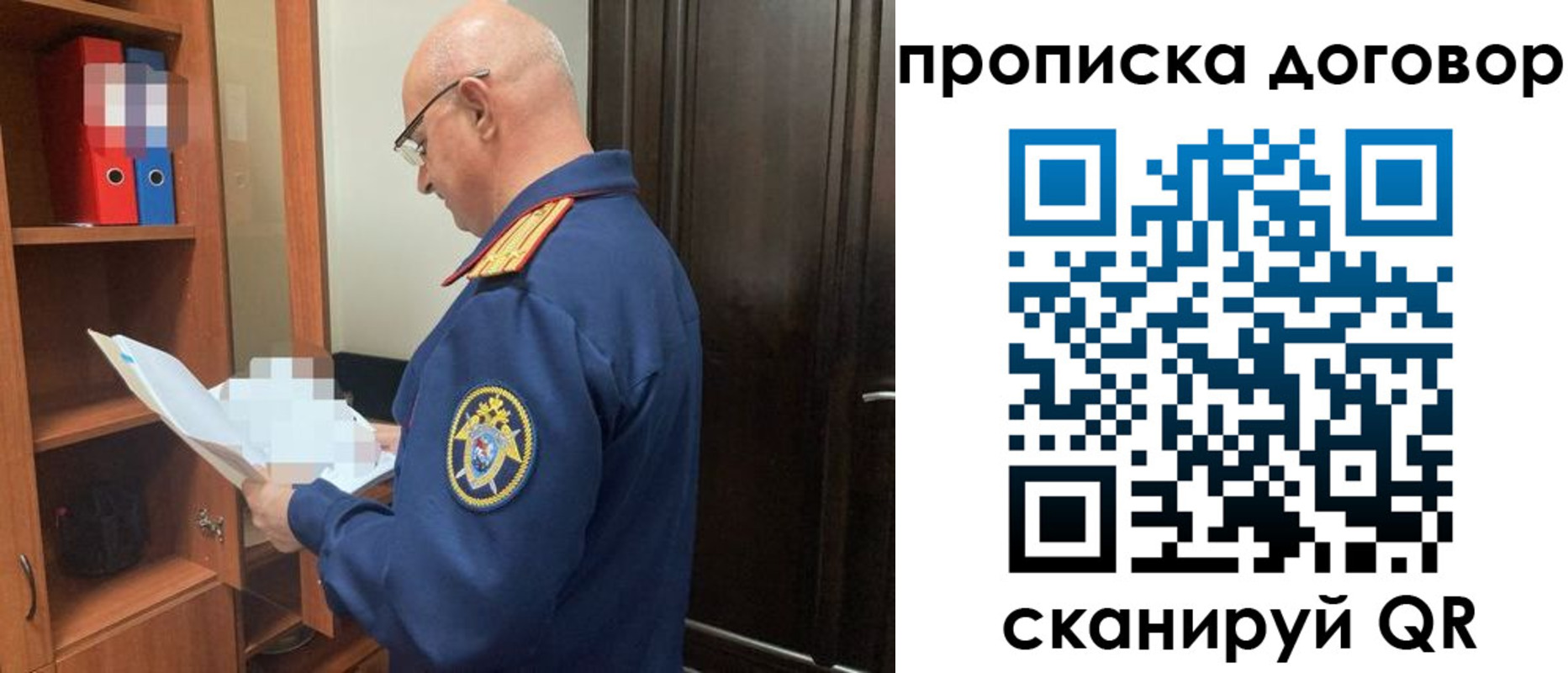 где прописаться в Лакинске