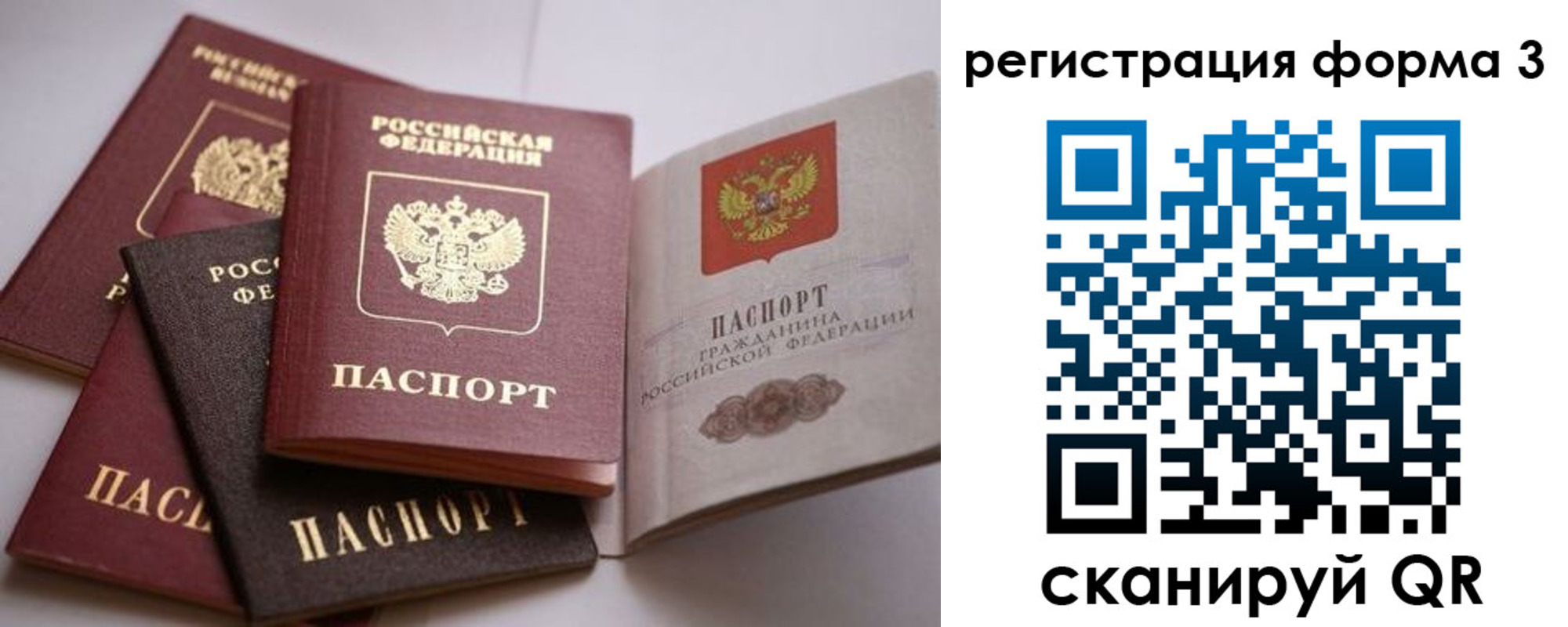 временная регистрация госуслуги в Лакинске