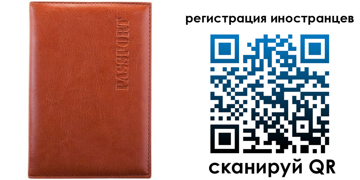 миграционный учет в Лакинске