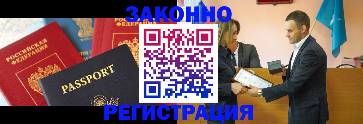 регистрация для школы в Лакинске
