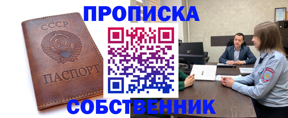 временная регистрация гарантия в Лакинске