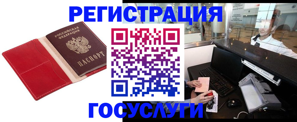 временная регистрация надежно в Лакинске