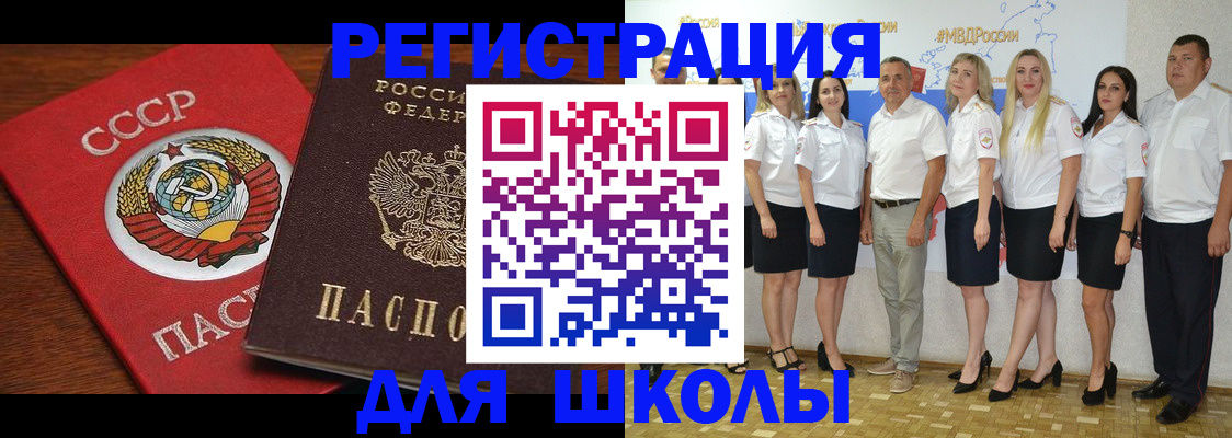 прописка для работы в Лакинске